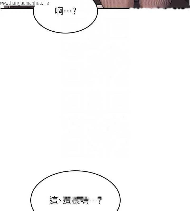 韩国漫画羞耻课堂韩漫_羞耻课堂-第26话-帮学生「排解」学习压力在线免费阅读-韩国漫画-第30张图片