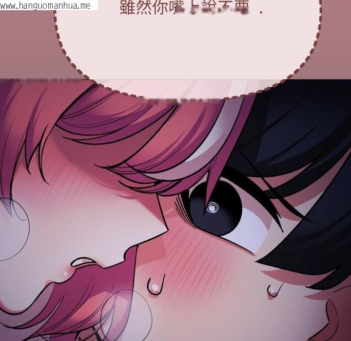 韩国漫画缺德邻居难相处韩漫_缺德邻居难相处-第72话在线免费阅读-韩国漫画-第25张图片