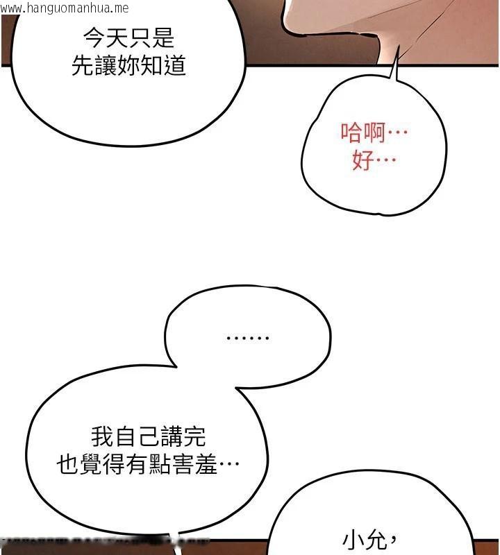 韩国漫画欲海交锋韩漫_欲海交锋-第81话-探索彼此性癖的夜晚在线免费阅读-韩国漫画-第91张图片