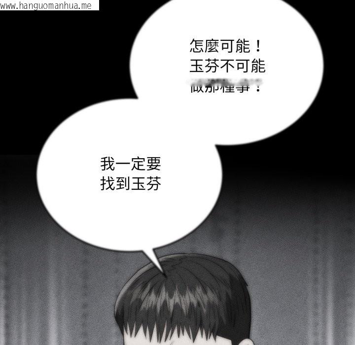 韩国漫画神雕闯都市/强雕：都市润女传说韩漫_神雕闯都市/强雕：都市润女传说-第29话在线免费阅读-韩国漫画-第10张图片