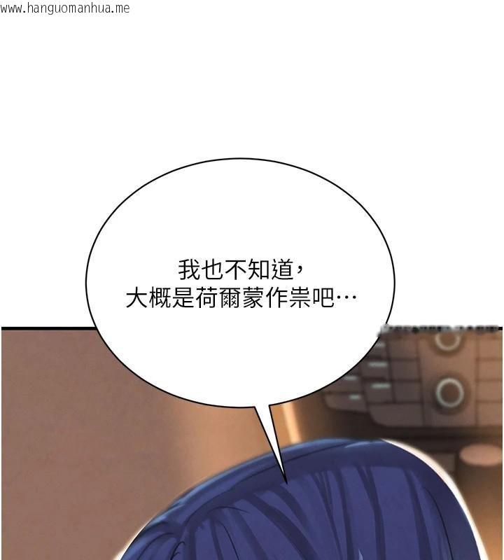 韩国漫画黑道千金韩漫_黑道千金-第71话-你身上的味道好色情在线免费阅读-韩国漫画-第58张图片