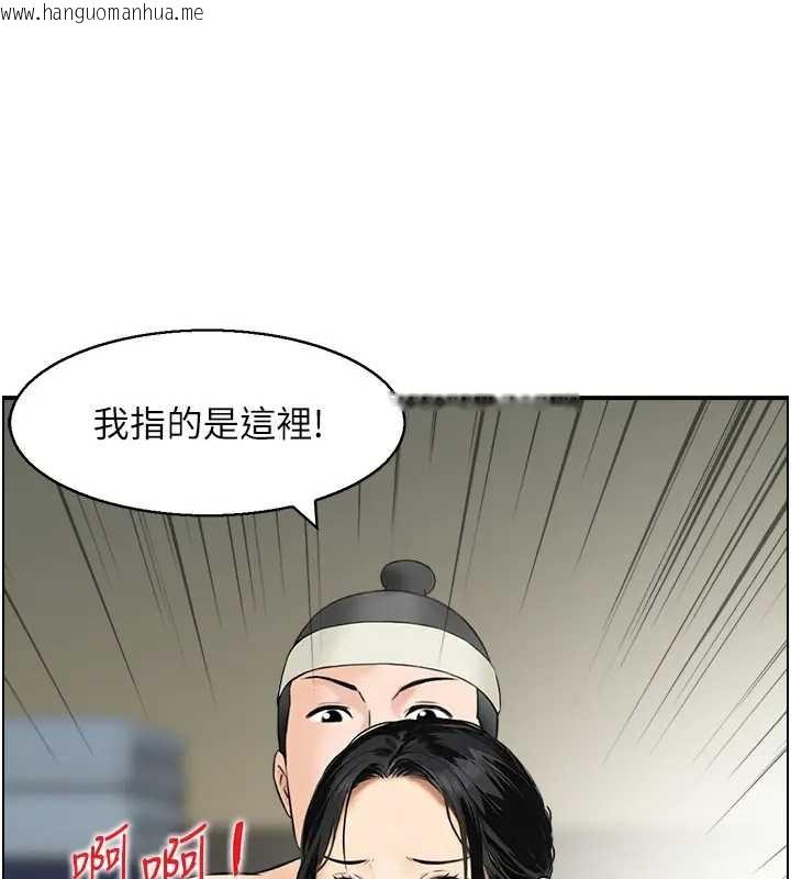 韩国漫画情欲宝鉴韩漫_情欲宝鉴-第21话-见习仙女在线免费阅读-韩国漫画-第45张图片