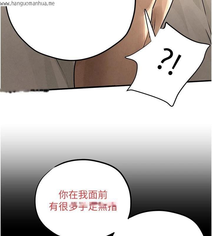 韩国漫画欲海交锋韩漫_欲海交锋-第81话-探索彼此性癖的夜晚在线免费阅读-韩国漫画-第118张图片