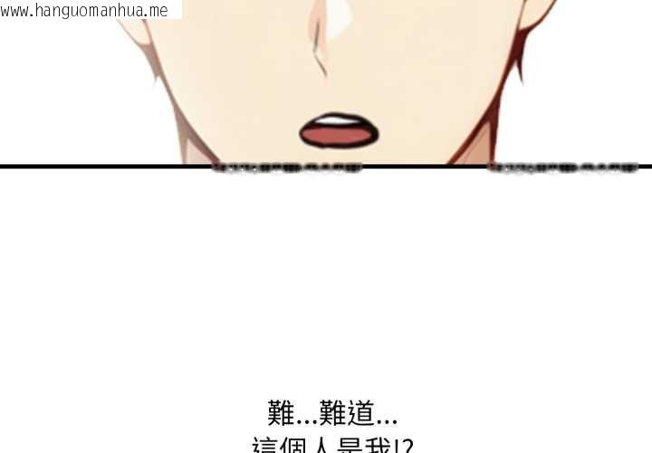 韩国漫画重生险境韩漫_重生险境-第2话在线免费阅读-韩国漫画-第4张图片