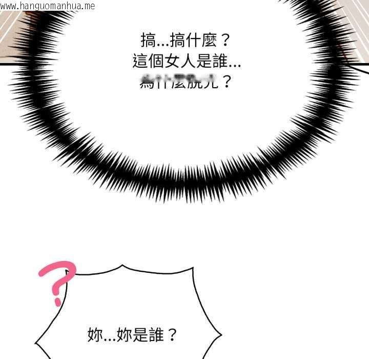 韩国漫画重生险境韩漫_重生险境-第1话在线免费阅读-韩国漫画-第116张图片