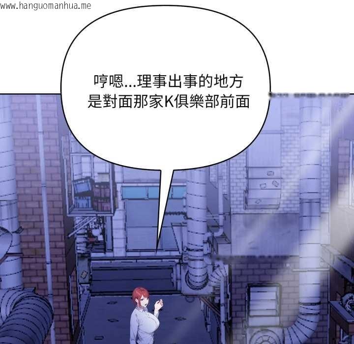 韩国漫画重生险境韩漫_重生险境-第6话在线免费阅读-韩国漫画-第54张图片