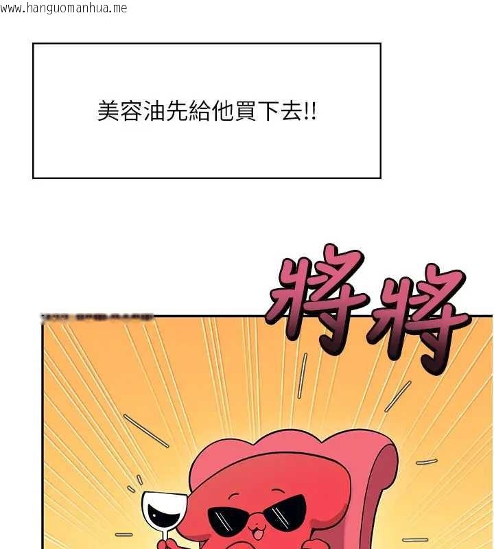 韩国漫画飞机杯女神连线中韩漫_飞机杯女神连线中-第51话-妳这样是赤裸裸的诱惑在线免费阅读-韩国漫画-第13张图片