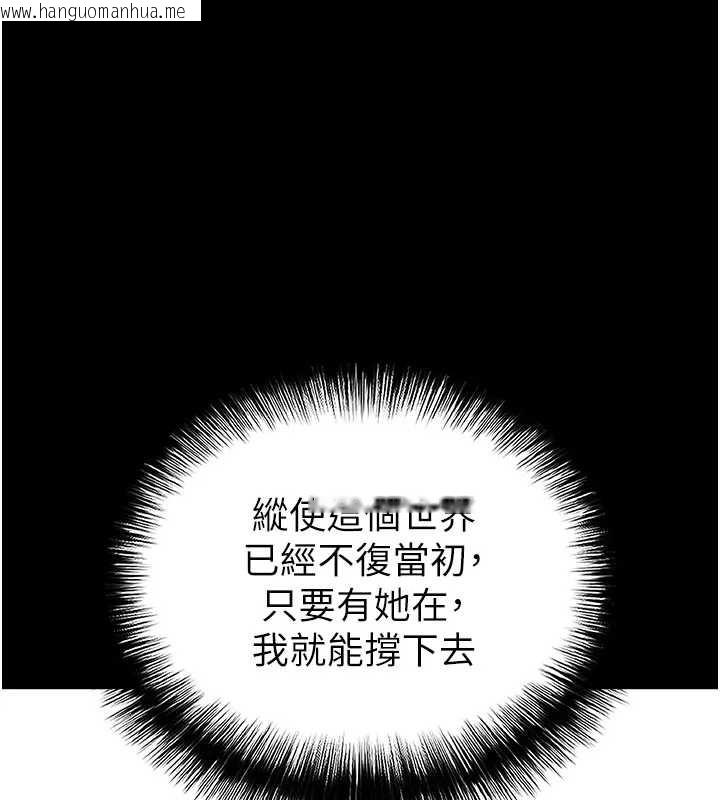 韩国漫画末日雕堡韩漫_末日雕堡-第67话-末世的真相在线免费阅读-韩国漫画-第1张图片