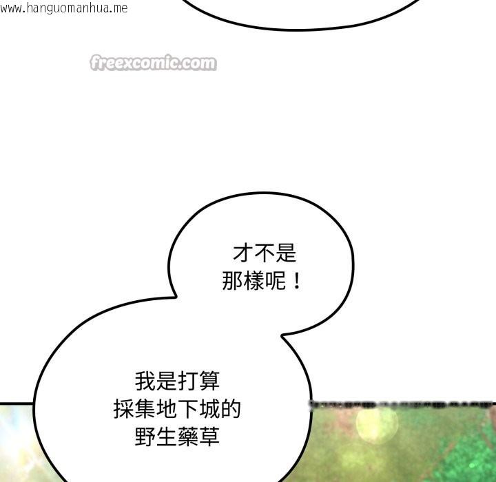 韩国漫画迷雾深处的诱惑/XX地下城韩漫_迷雾深处的诱惑/XX地下城-第11话在线免费阅读-韩国漫画-第56张图片