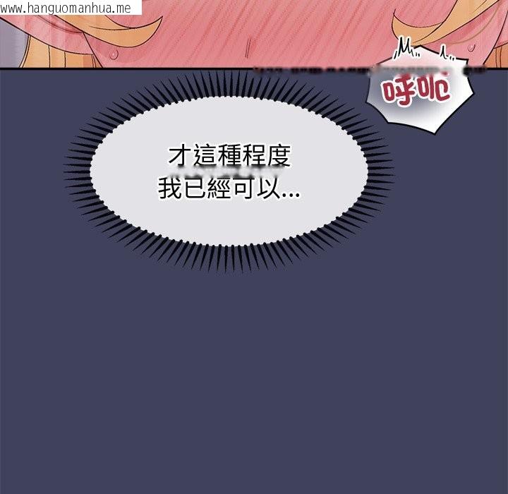 韩国漫画公主殿下要收种子啦！/公主抢孕大作战韩漫_公主殿下要收种子啦！/公主抢孕大作战-第21话在线免费阅读-韩国漫画-第48张图片