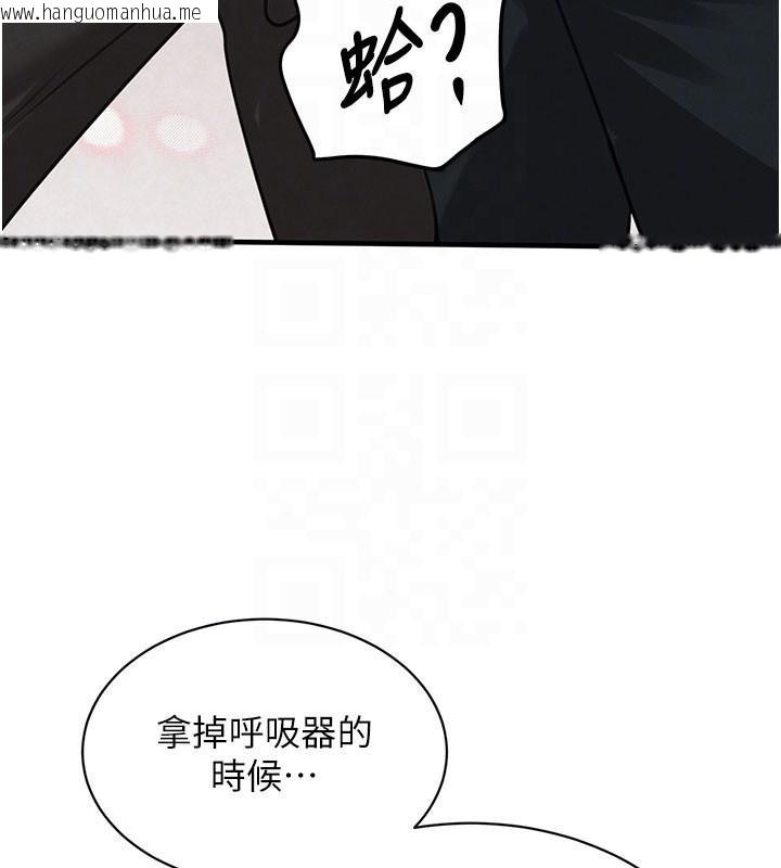 韩国漫画黑道千金韩漫_黑道千金-第71话-你身上的味道好色情在线免费阅读-韩国漫画-第97张图片