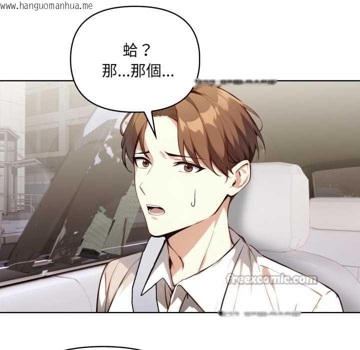 韩国漫画重生险境韩漫_重生险境-第4话在线免费阅读-韩国漫画-第98张图片