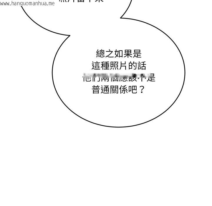 韩国漫画神雕闯都市/强雕：都市润女传说韩漫_神雕闯都市/强雕：都市润女传说-第29话在线免费阅读-韩国漫画-第32张图片