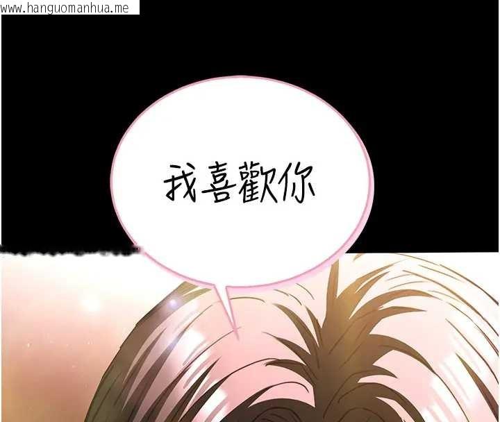 韩国漫画末日雕堡韩漫_末日雕堡-第67话-末世的真相在线免费阅读-韩国漫画-第25张图片