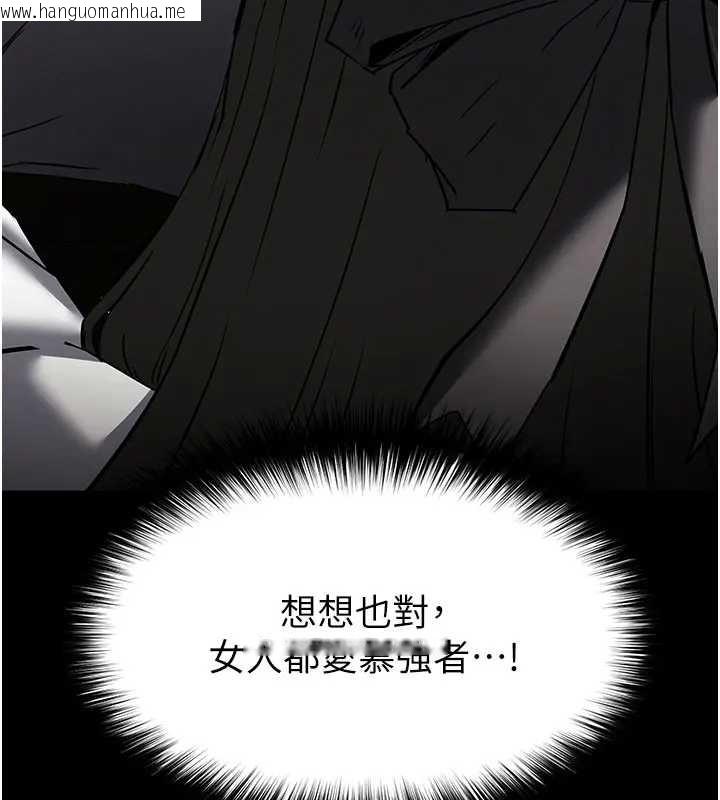 韩国漫画末日雕堡韩漫_末日雕堡-第67话-末世的真相在线免费阅读-韩国漫画-第38张图片