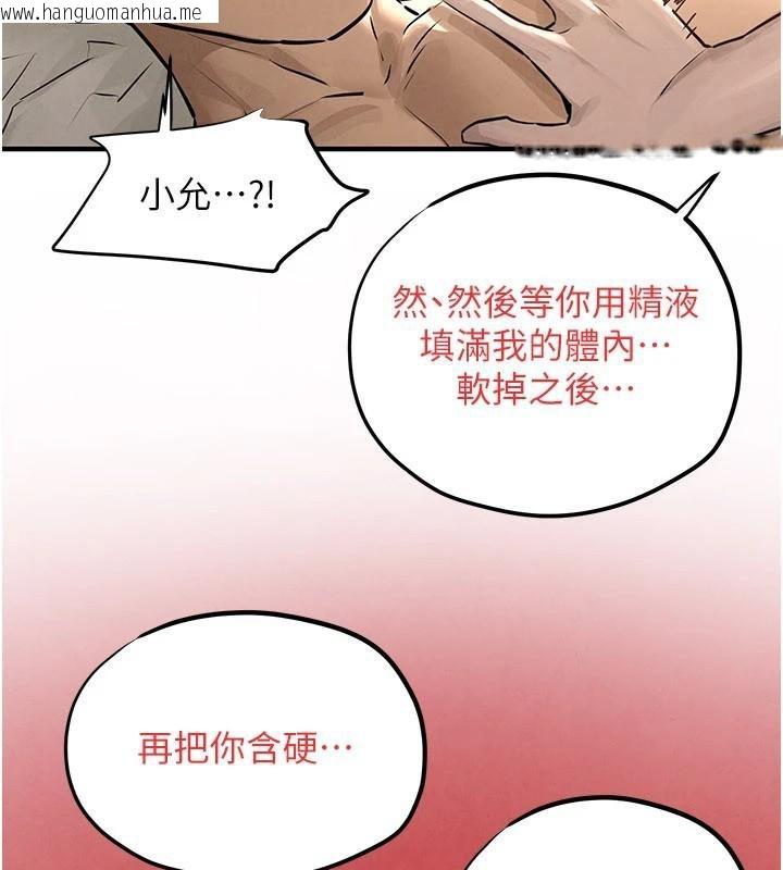 韩国漫画欲海交锋韩漫_欲海交锋-第81话-探索彼此性癖的夜晚在线免费阅读-韩国漫画-第103张图片