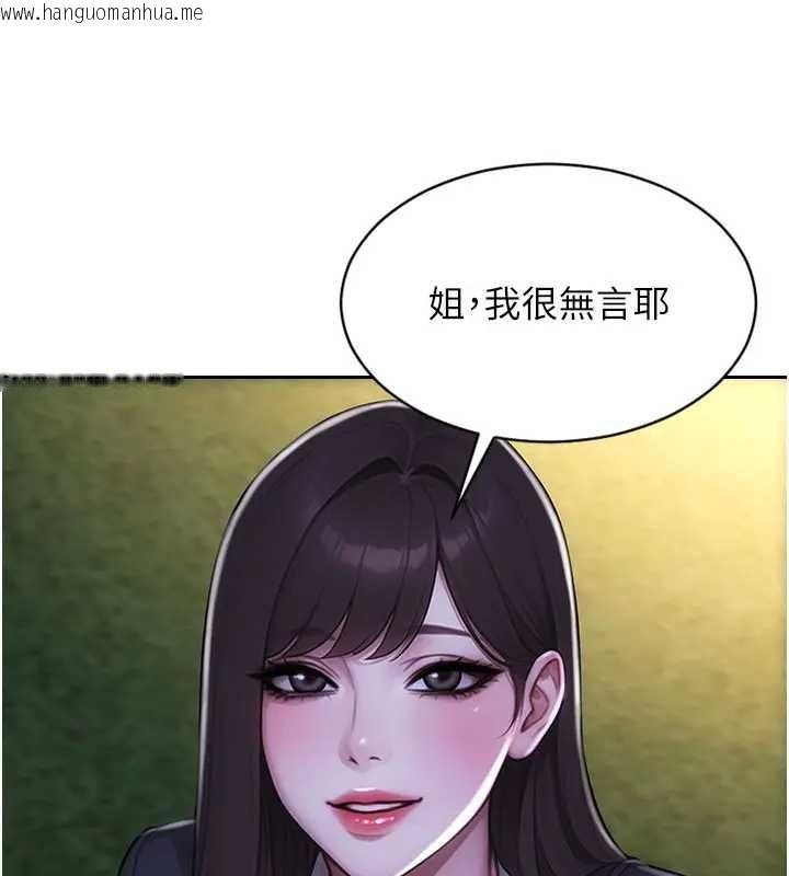 韩国漫画单身即纵欲韩漫_单身即纵欲-第40话-我们又变成情敌了在线免费阅读-韩国漫画-第74张图片