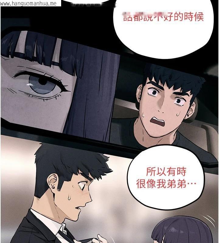 韩国漫画欲海交锋韩漫_欲海交锋-第81话-探索彼此性癖的夜晚在线免费阅读-韩国漫画-第119张图片