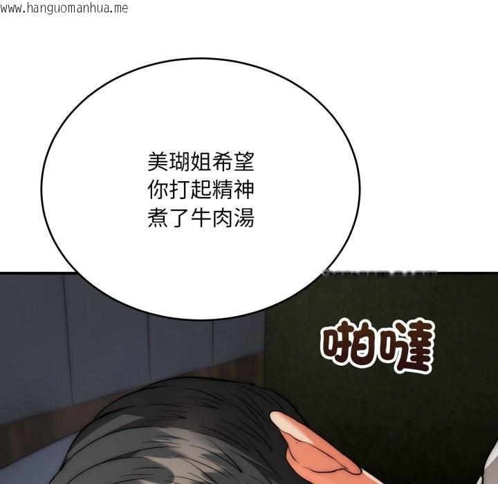 韩国漫画神雕闯都市/强雕：都市润女传说韩漫_神雕闯都市/强雕：都市润女传说-第29话在线免费阅读-韩国漫画-第128张图片