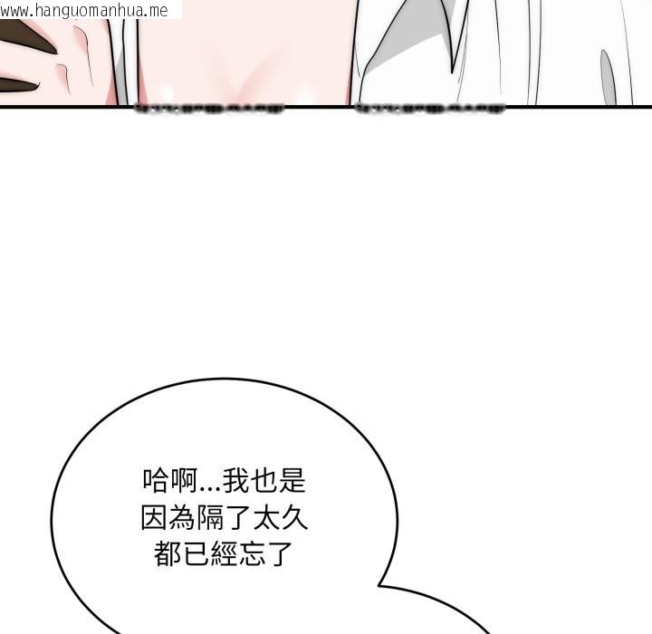 韩国漫画神雕闯都市/强雕：都市润女传说韩漫_神雕闯都市/强雕：都市润女传说-第29话在线免费阅读-韩国漫画-第29张图片