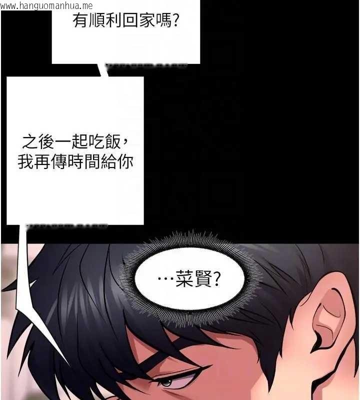 韩国漫画狱火重生韩漫_狱火重生-第56话-还是材贤最「厉害」在线免费阅读-韩国漫画-第83张图片