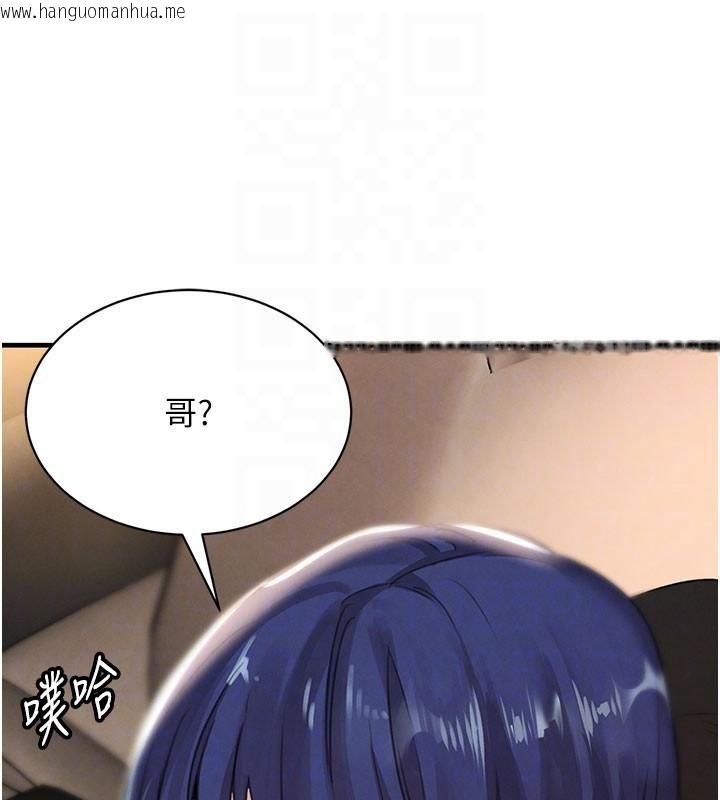 韩国漫画黑道千金韩漫_黑道千金-第71话-你身上的味道好色情在线免费阅读-韩国漫画-第108张图片