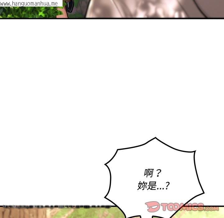 韩国漫画迷雾深处的诱惑/XX地下城韩漫_迷雾深处的诱惑/XX地下城-第11话在线免费阅读-韩国漫画-第40张图片