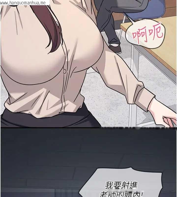 韩国漫画羞耻课堂韩漫_羞耻课堂-第26话-帮学生「排解」学习压力在线免费阅读-韩国漫画-第66张图片