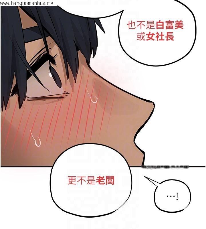 韩国漫画欲海交锋韩漫_欲海交锋-第81话-探索彼此性癖的夜晚在线免费阅读-韩国漫画-第147张图片