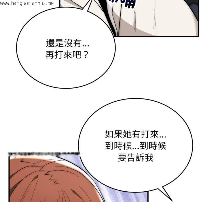 韩国漫画神雕闯都市/强雕：都市润女传说韩漫_神雕闯都市/强雕：都市润女传说-第29话在线免费阅读-韩国漫画-第134张图片