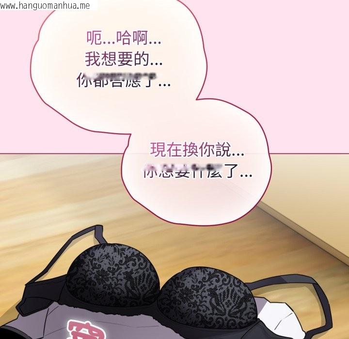 韩国漫画配角的生存任务韩漫_配角的生存任务-第53话在线免费阅读-韩国漫画-第108张图片