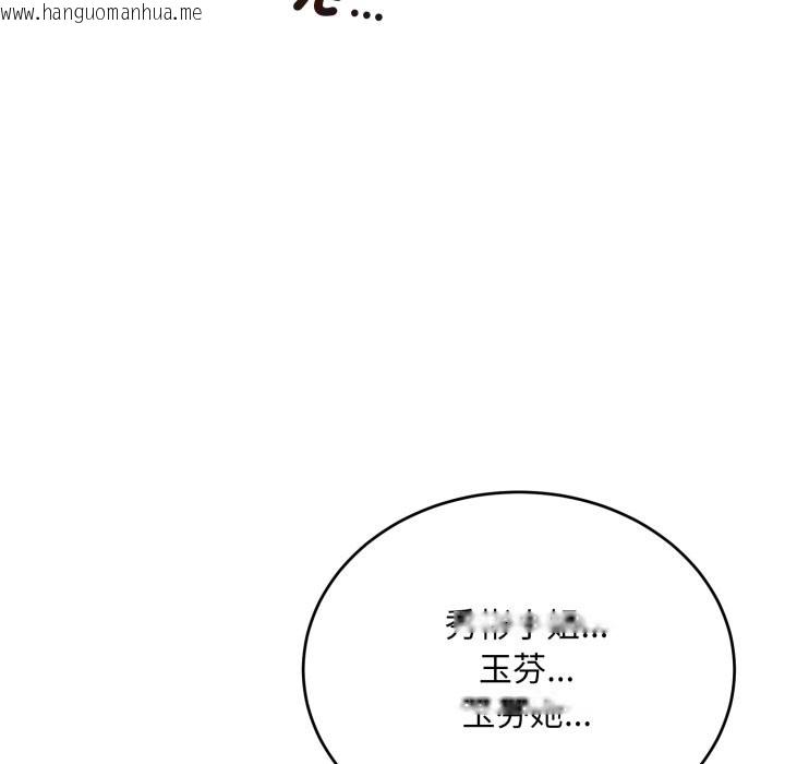 韩国漫画神雕闯都市/强雕：都市润女传说韩漫_神雕闯都市/强雕：都市润女传说-第29话在线免费阅读-韩国漫画-第132张图片