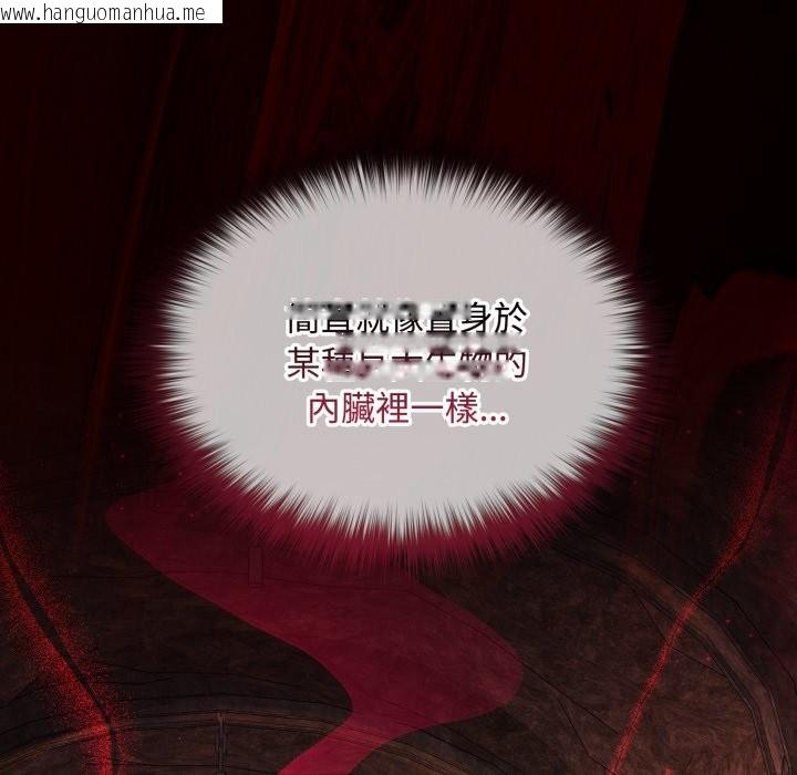 韩国漫画迷雾深处的诱惑/XX地下城韩漫_迷雾深处的诱惑/XX地下城-第11话在线免费阅读-韩国漫画-第197张图片