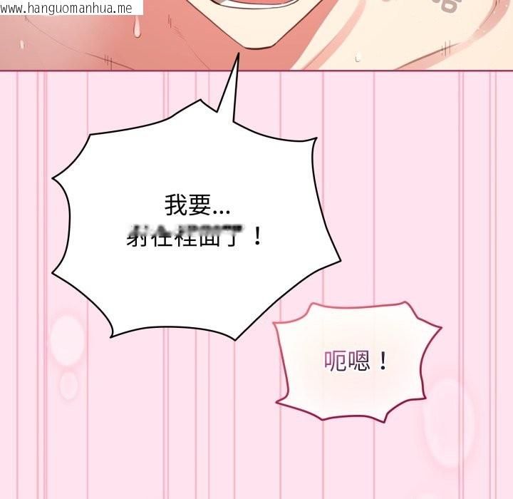 韩国漫画配角的生存任务韩漫_配角的生存任务-第53话在线免费阅读-韩国漫画-第143张图片