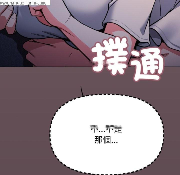 韩国漫画缺德邻居难相处韩漫_缺德邻居难相处-第72话在线免费阅读-韩国漫画-第179张图片