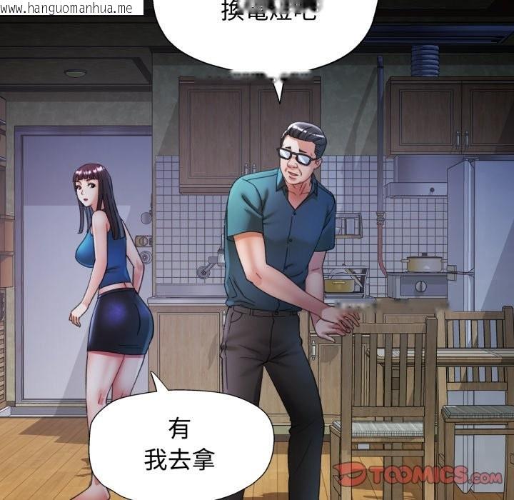韩国漫画可以爱你吗/似曾相识的她韩漫_可以爱你吗/似曾相识的她-第92话在线免费阅读-韩国漫画-第30张图片
