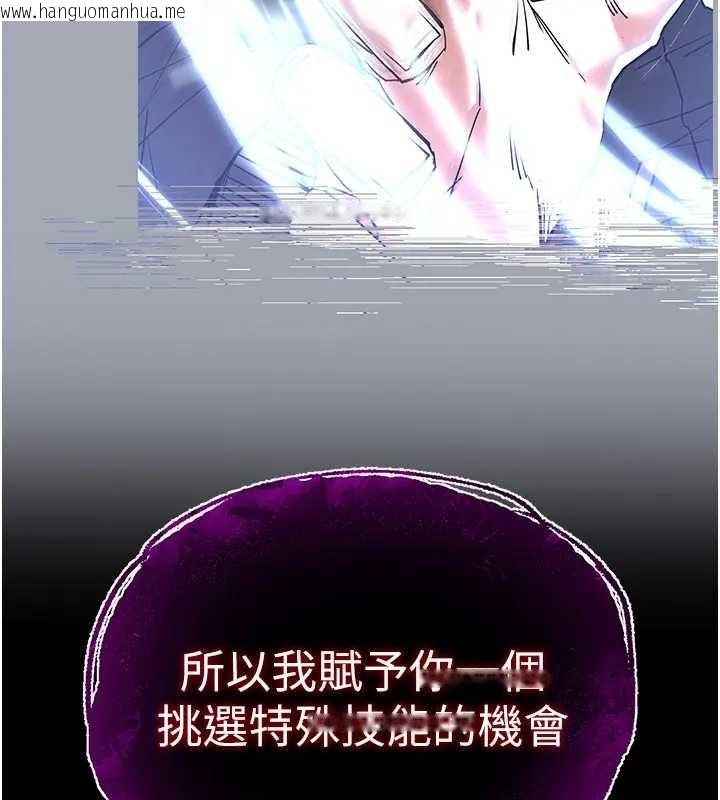 韩国漫画末日雕堡韩漫_末日雕堡-第67话-末世的真相在线免费阅读-韩国漫画-第281张图片