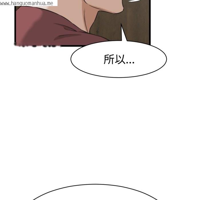 韩国漫画她们的夜晚属于我/与人妻有个秘密韩漫_她们的夜晚属于我/与人妻有个秘密-第30话在线免费阅读-韩国漫画-第105张图片