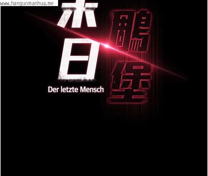 韩国漫画末日雕堡韩漫_末日雕堡-第67话-末世的真相在线免费阅读-韩国漫画-第20张图片