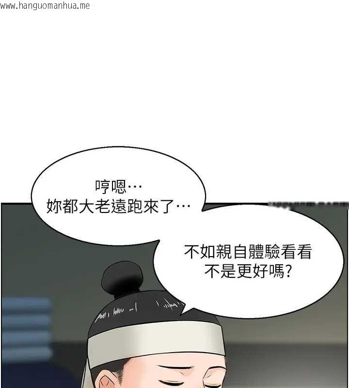 韩国漫画情欲宝鉴韩漫_情欲宝鉴-第21话-见习仙女在线免费阅读-韩国漫画-第15张图片