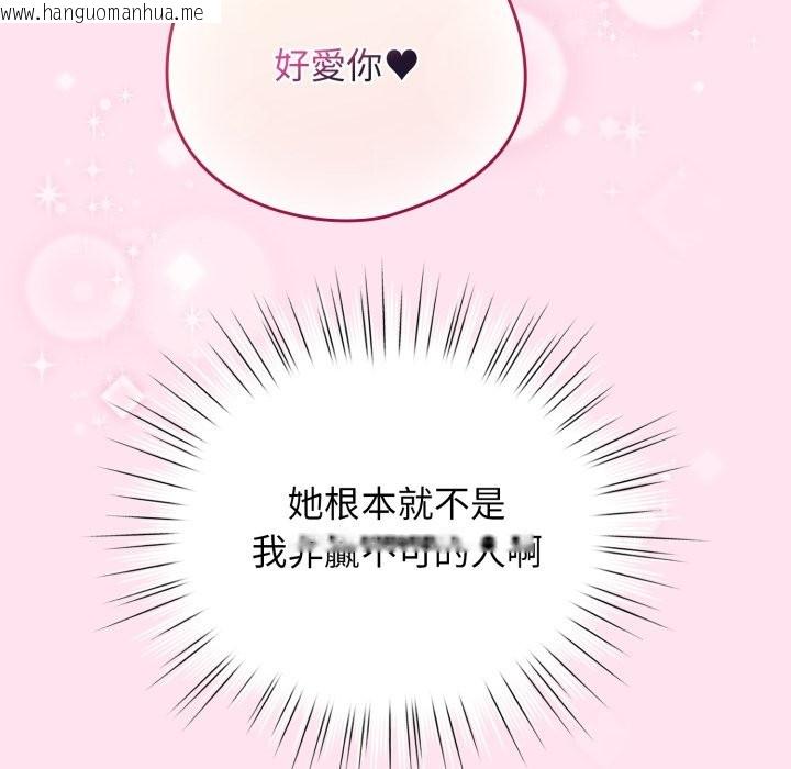 韩国漫画配角的生存任务韩漫_配角的生存任务-第53话在线免费阅读-韩国漫画-第91张图片