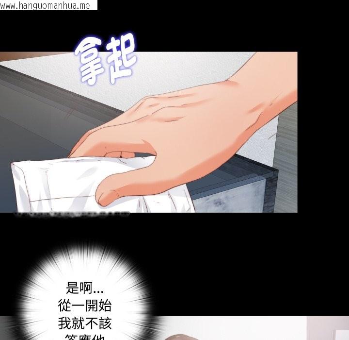 韩国漫画无法上色的关系/爱上弟子韩漫_无法上色的关系/爱上弟子-第14话在线免费阅读-韩国漫画-第28张图片