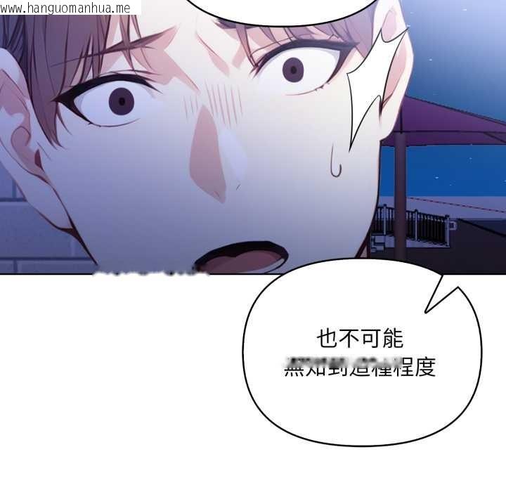 韩国漫画重生险境韩漫_重生险境-第6话在线免费阅读-韩国漫画-第142张图片