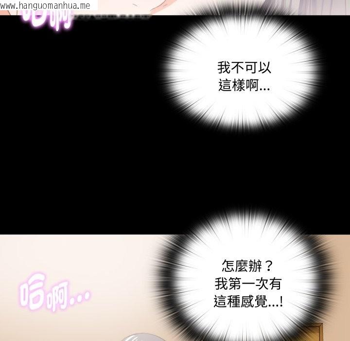 韩国漫画无法上色的关系/爱上弟子韩漫_无法上色的关系/爱上弟子-第14话在线免费阅读-韩国漫画-第62张图片