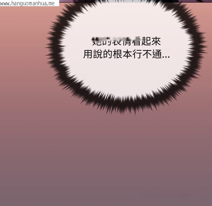 韩国漫画缺德邻居难相处韩漫_缺德邻居难相处-第72话在线免费阅读-韩国漫画-第36张图片