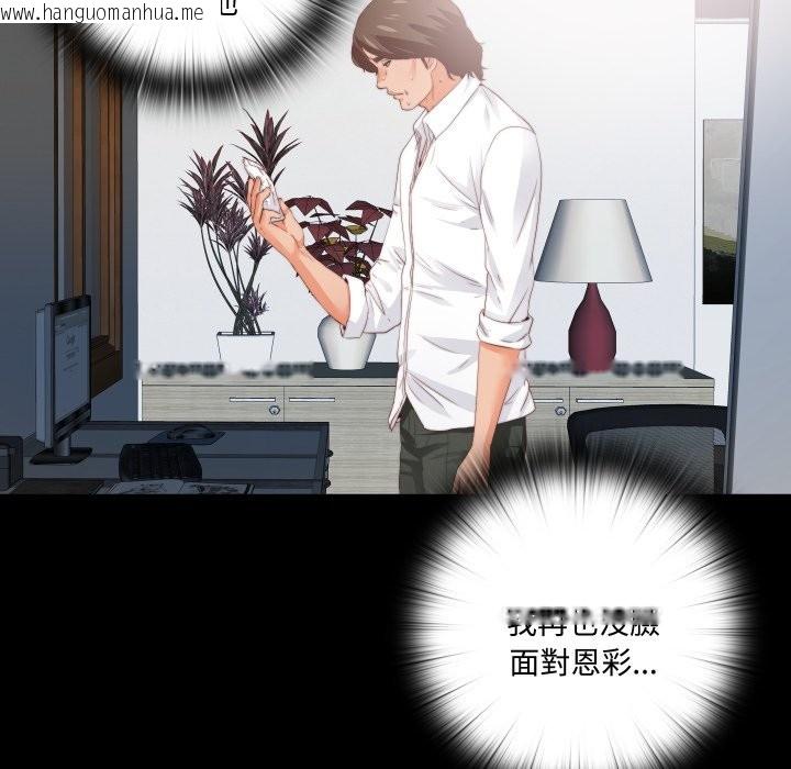 韩国漫画无法上色的关系/爱上弟子韩漫_无法上色的关系/爱上弟子-第14话在线免费阅读-韩国漫画-第29张图片