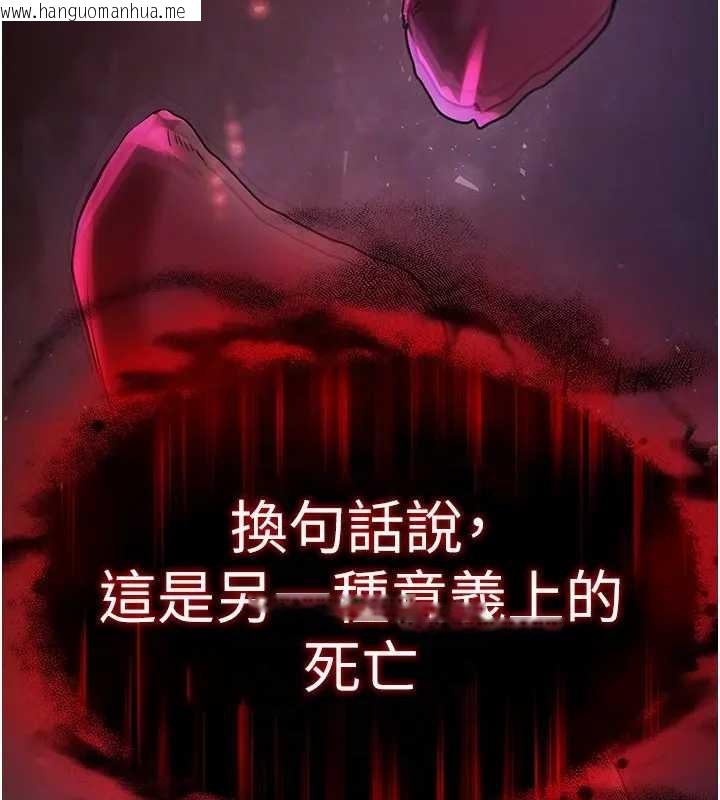 韩国漫画末日雕堡韩漫_末日雕堡-第67话-末世的真相在线免费阅读-韩国漫画-第101张图片