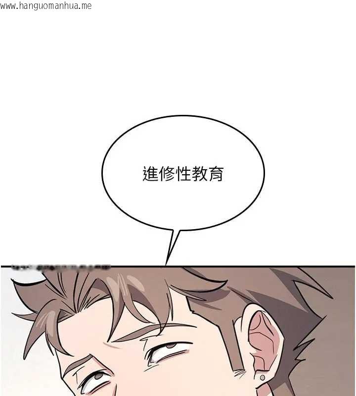 韩国漫画羞耻课堂韩漫_羞耻课堂-第26话-帮学生「排解」学习压力在线免费阅读-韩国漫画-第83张图片