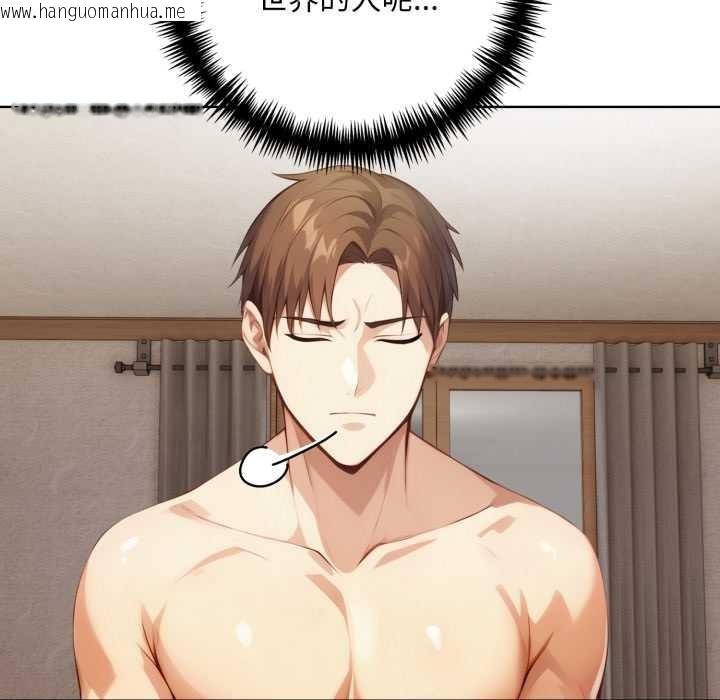 韩国漫画重生险境韩漫_重生险境-第2话在线免费阅读-韩国漫画-第114张图片