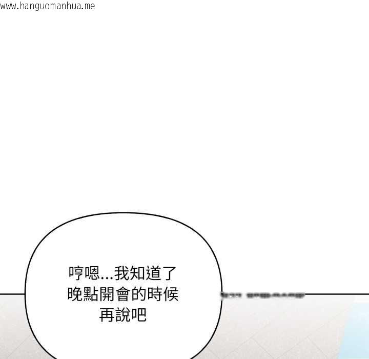 韩国漫画重生险境韩漫_重生险境-第4话在线免费阅读-韩国漫画-第145张图片